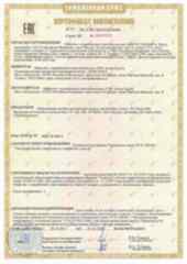 Сертификат Реечные потолки Mr.Tektum