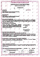 Сертификат Реечные потолки Mr.Tektum