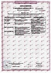 Сертификат Реечные потолки Mr.Tektum