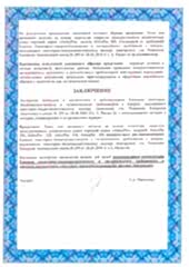 Сертификат Реечные потолки Mr.Tektum