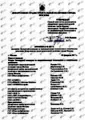 Сертификат Теплый плинтус Mr.Tektum