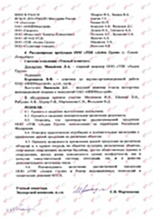 Сертификат Теплый плинтус Mr.Tektum