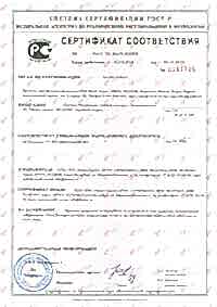 Сертификат Теплый плинтус Mr.Tektum