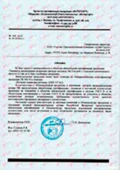 Сертификат Реечные потолки Mr.Tektum