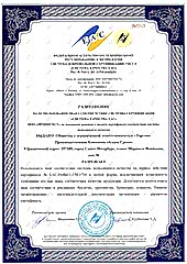 Сертификат Теплый плинтус Mr.Tektum