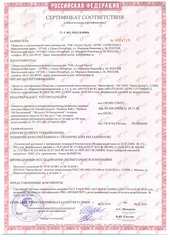 Сертификат Реечные потолки Mr.Tektum