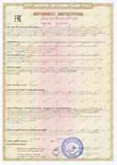 Сертификат ТПК Алден Групп