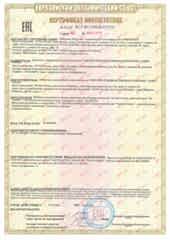 Сертификат ТПК Алден Групп