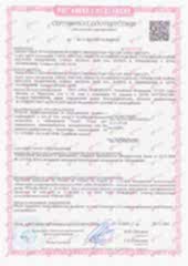 Сертификат ТПК Алден Групп