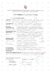 Сертификат ТПК Алден Групп