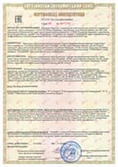 Сертификат ТПК Алден Групп