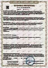 Сертификат ТПК Алден Групп