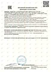 Сертификат ТПК Алден Групп