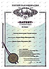 Патент на Теплый плинтус Mr Tektum ТПК Алден Групп