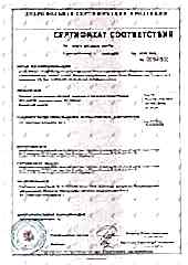 Сертификат Реечные потолки Mr Tektum ТПК Алден Групп