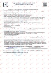 Сертификат Mr Tektum